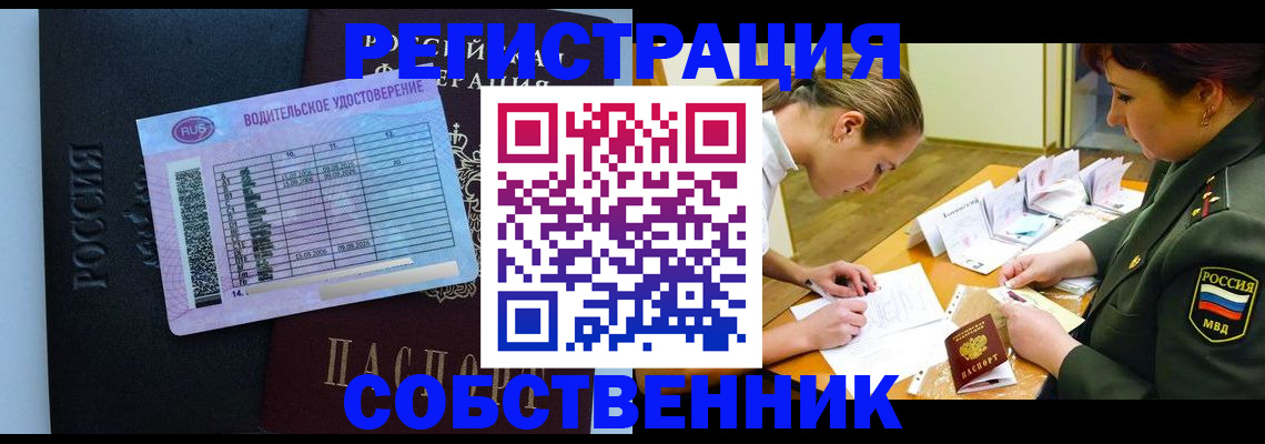 временная регистрация в Светлом