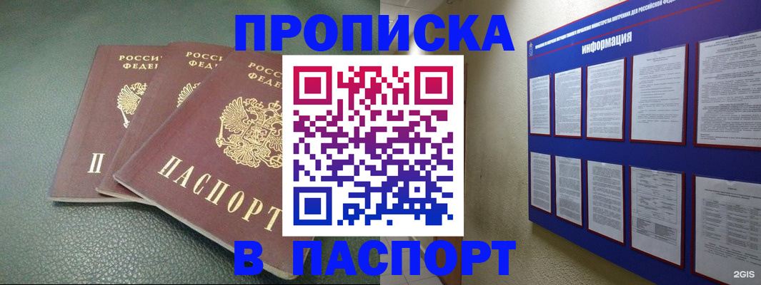 временная регистрация гарантия в Светлом