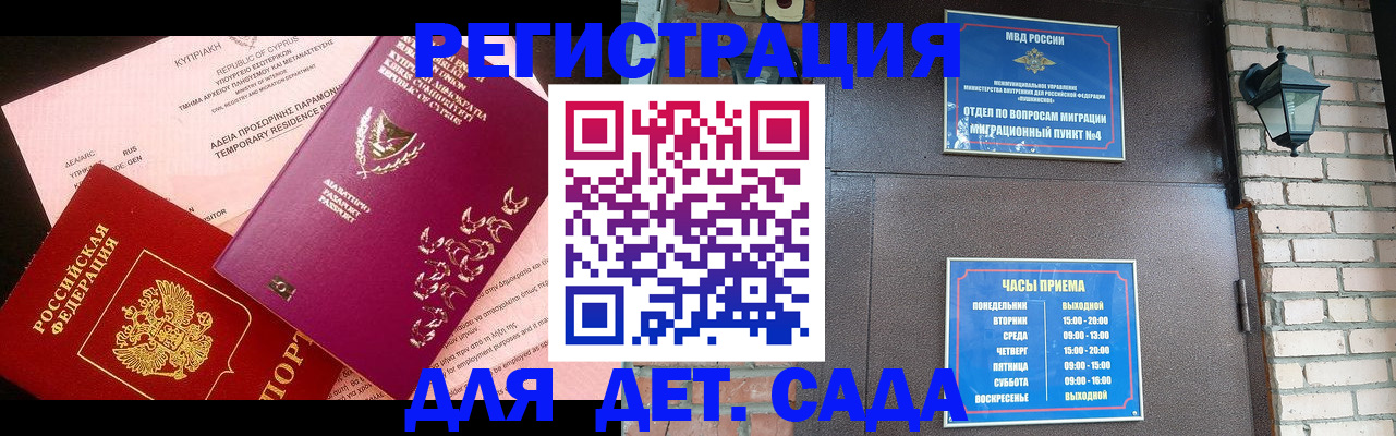 купить прописку в Светлом
