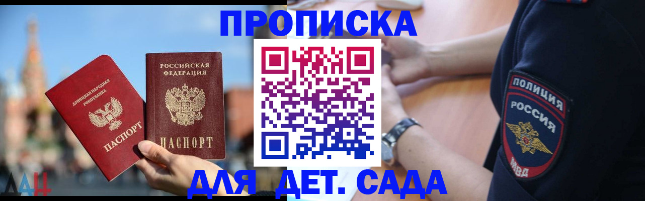 найти адрес прописки в Светлом
