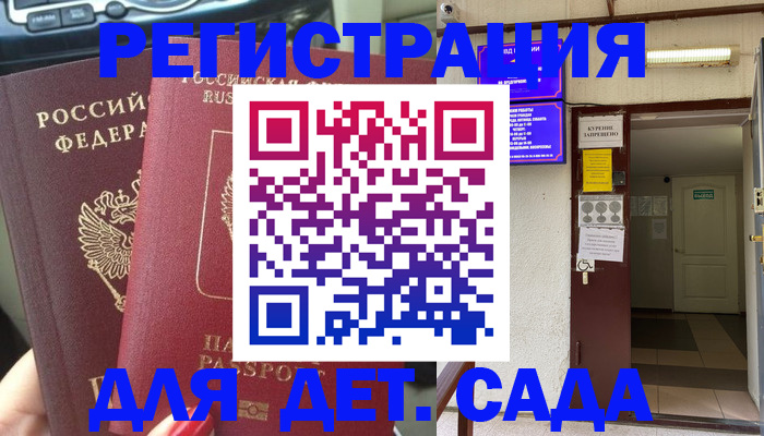 временная регистрация госуслуги в Светлом